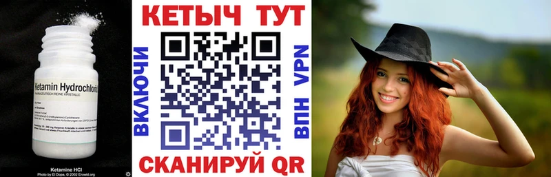 как найти   Рыльск  КЕТАМИН ketamine 